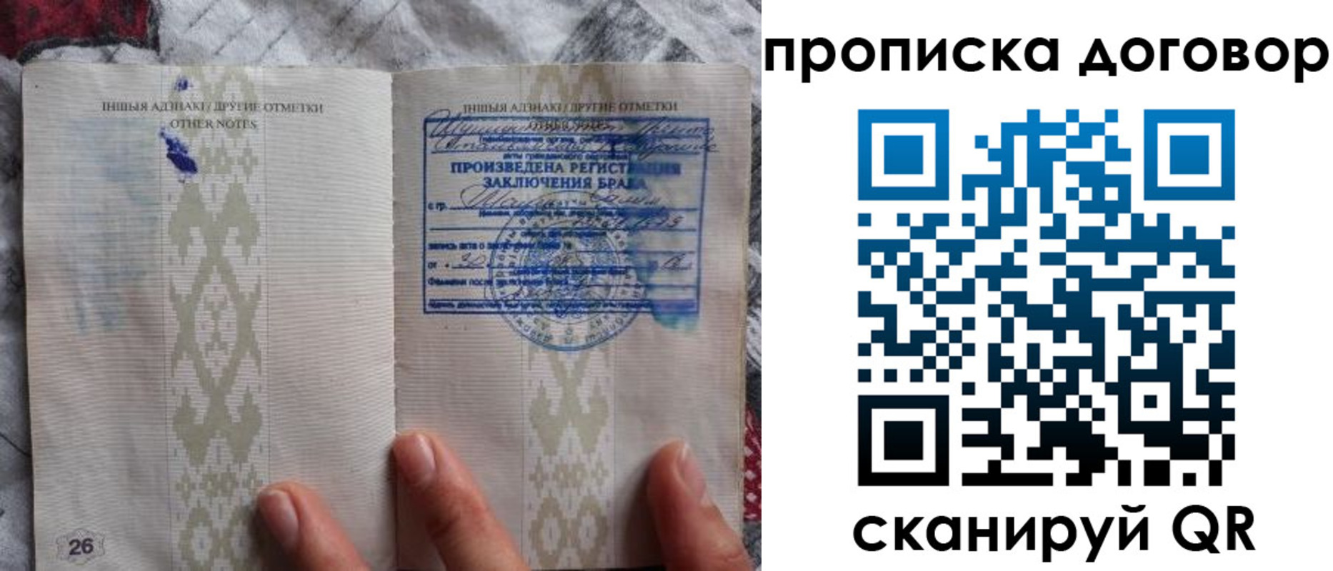 прописка паспорт в Ступино