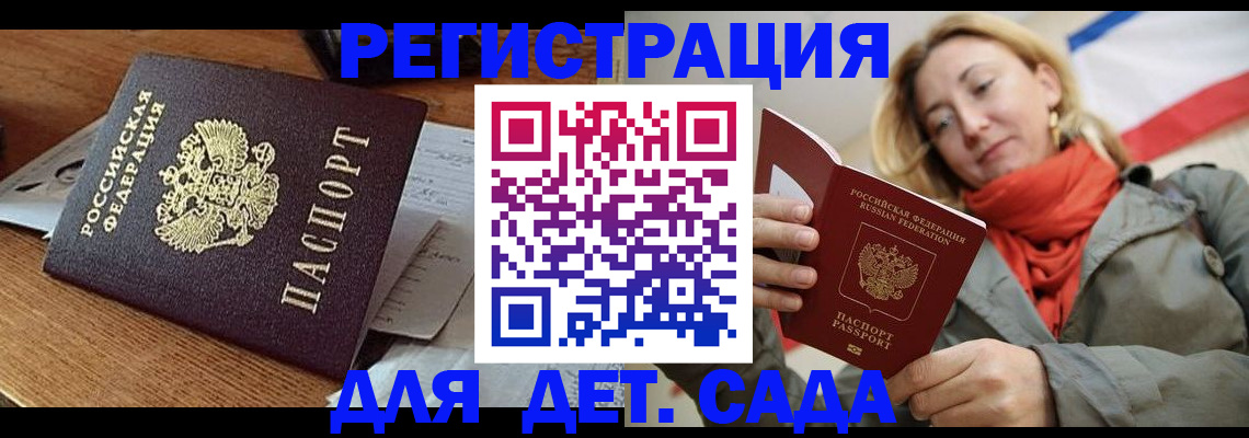 временная регистрация поиск в Ступино